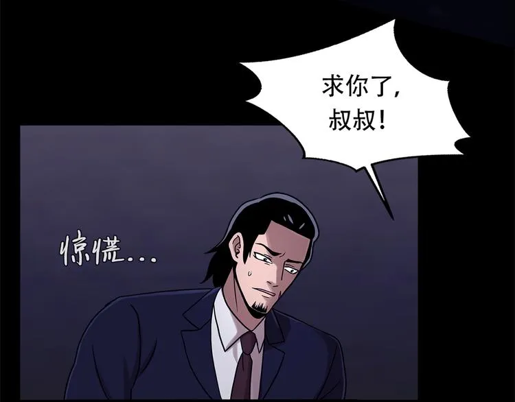 第十八话 一个要闯，一个要逃 第12页