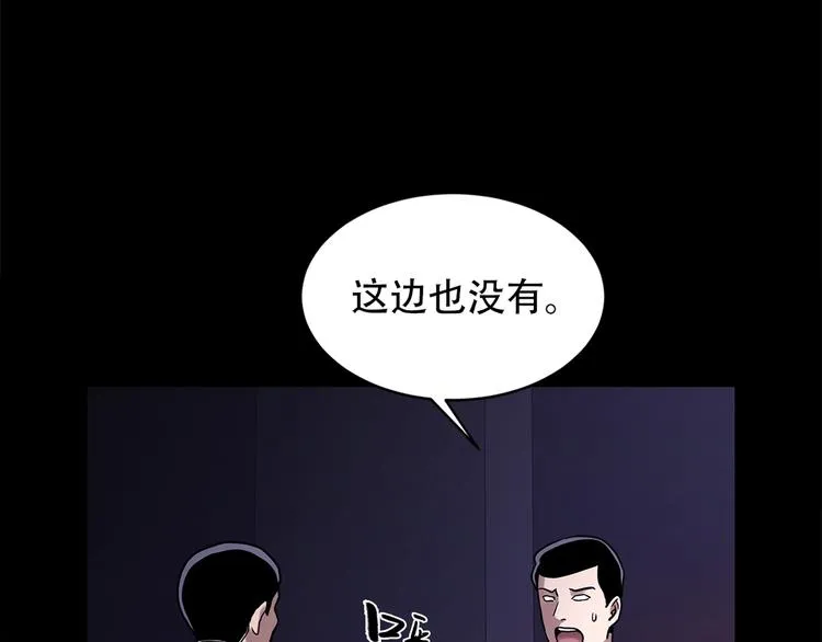 第十八话 一个要闯，一个要逃 第25页
