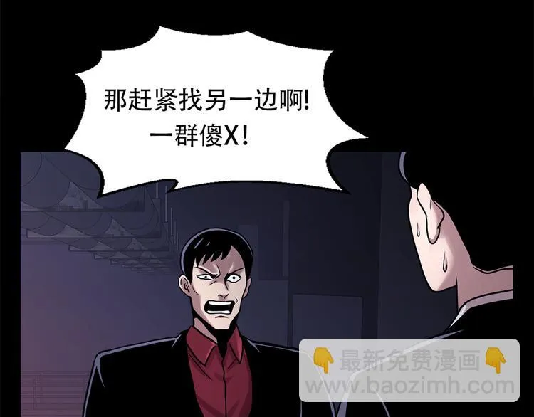 第十八话 一个要闯，一个要逃 第27页