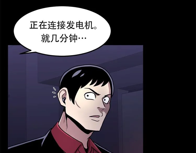 第十八话 一个要闯，一个要逃 第31页