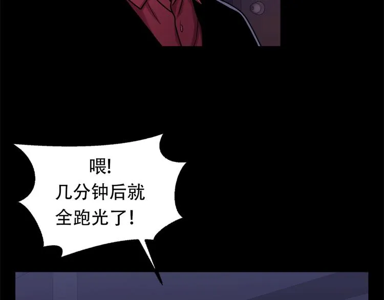第十八话 一个要闯，一个要逃 第32页