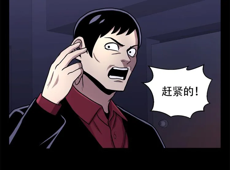 第十八话 一个要闯，一个要逃 第33页