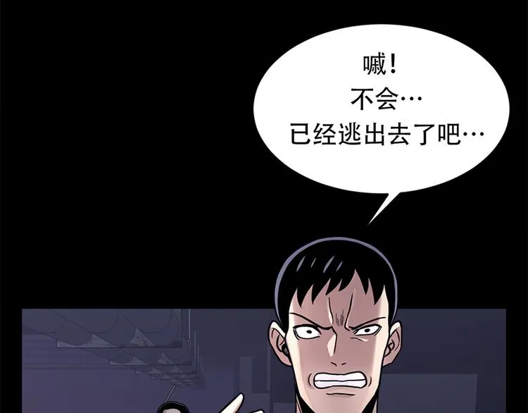 第十八话 一个要闯，一个要逃 第34页