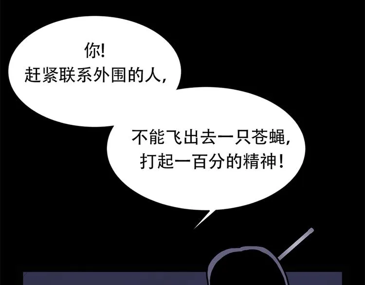 第十八话 一个要闯，一个要逃 第36页