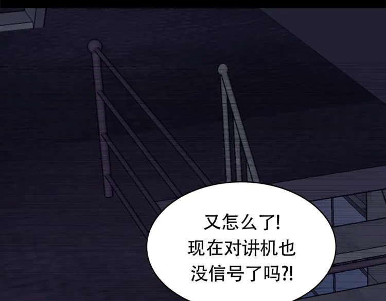 第十八话 一个要闯，一个要逃 第39页