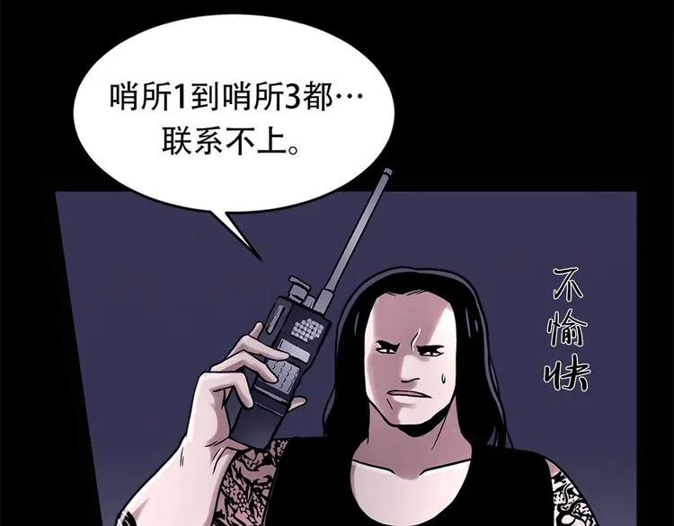 第十八话 一个要闯，一个要逃 第42页