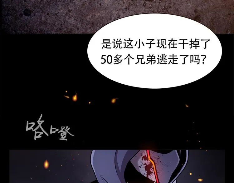 第十八话 一个要闯，一个要逃 第49页