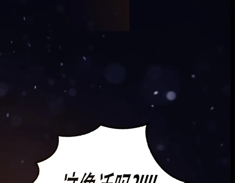 第十八话 一个要闯，一个要逃 第55页