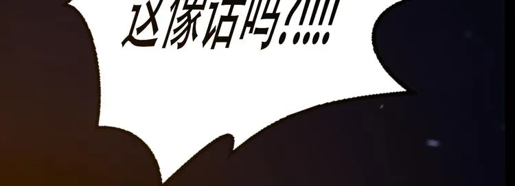 第十八话 一个要闯，一个要逃 第56页