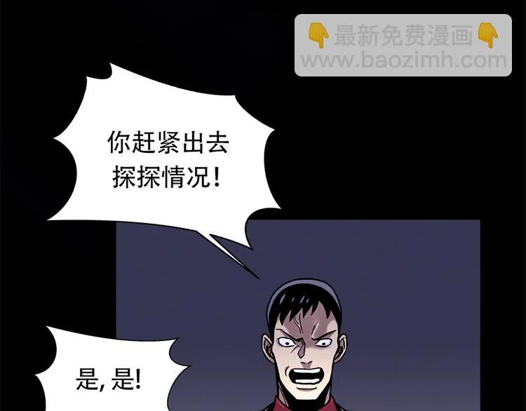 第十八话 一个要闯，一个要逃 第62页
