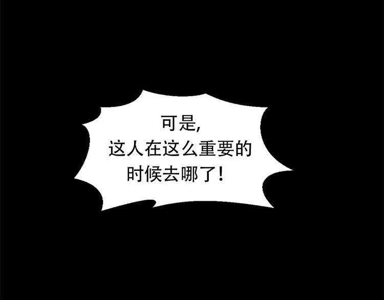 第十八话 一个要闯，一个要逃 第65页