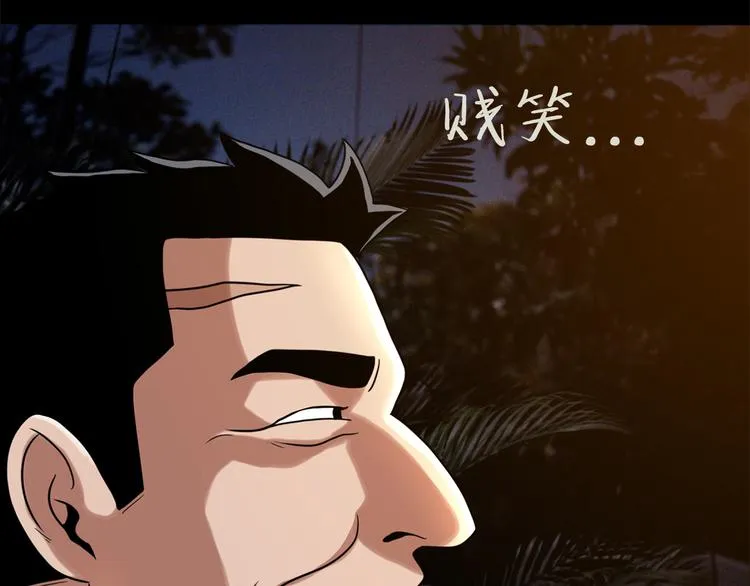 第十八话 一个要闯，一个要逃 第72页