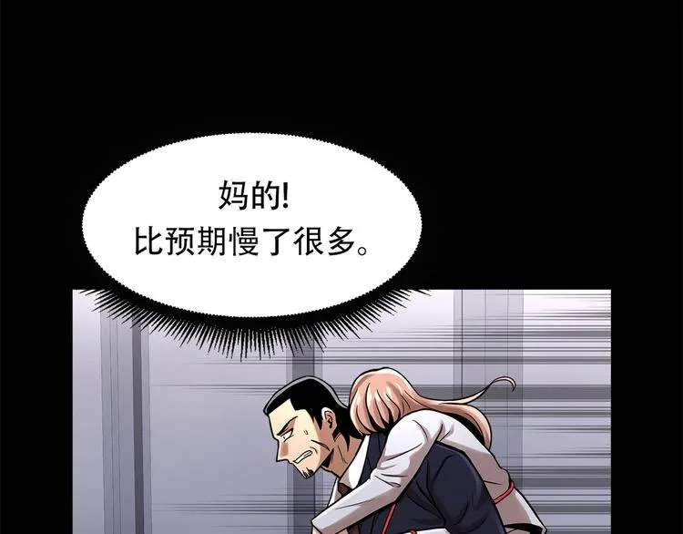 第十八话 一个要闯，一个要逃 第95页