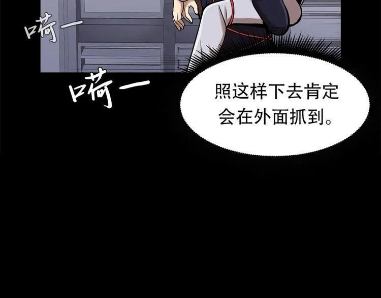 第十八话 一个要闯，一个要逃 第96页