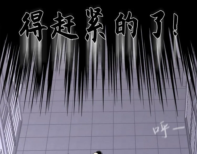 第十八话 一个要闯，一个要逃 第98页