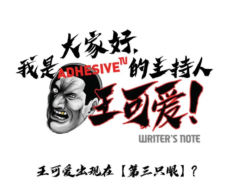 第十八话 一个要闯，一个要逃 第104页