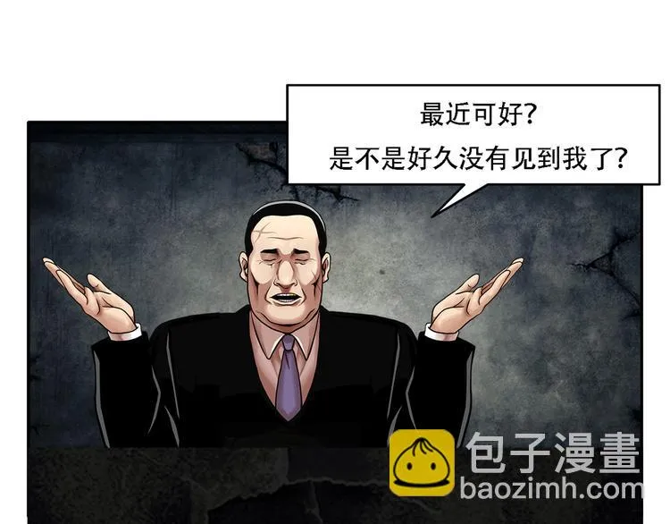 第十八话 一个要闯，一个要逃 第108页