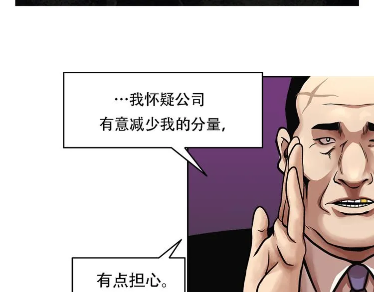 第十八话 一个要闯，一个要逃 第109页