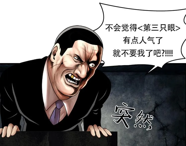 第十八话 一个要闯，一个要逃 第111页