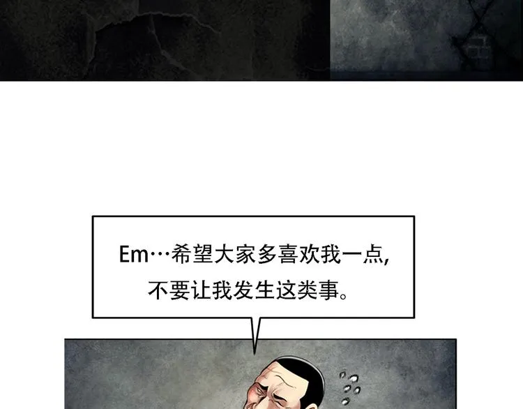 第十八话 一个要闯，一个要逃 第112页