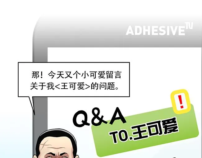 第十八话 一个要闯，一个要逃 第114页