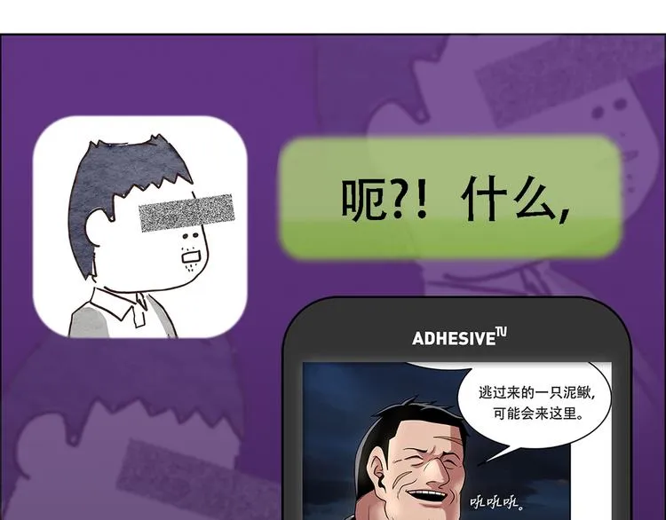 第十八话 一个要闯，一个要逃 第116页