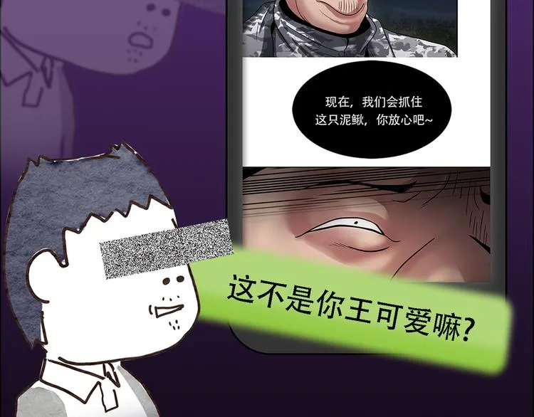 第十八话 一个要闯，一个要逃 第117页