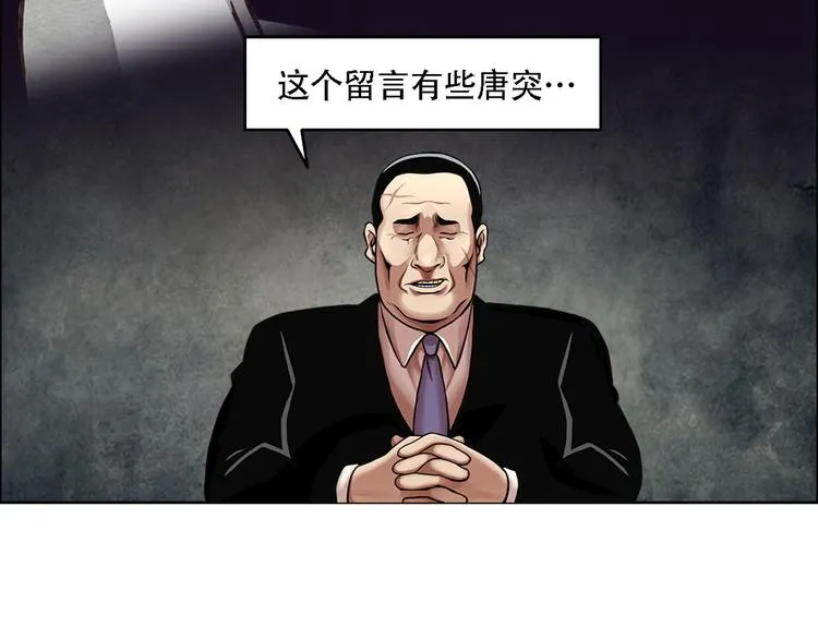 第十八话 一个要闯，一个要逃 第118页