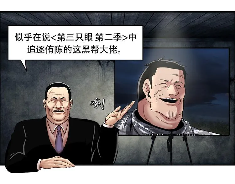 第十八话 一个要闯，一个要逃 第120页