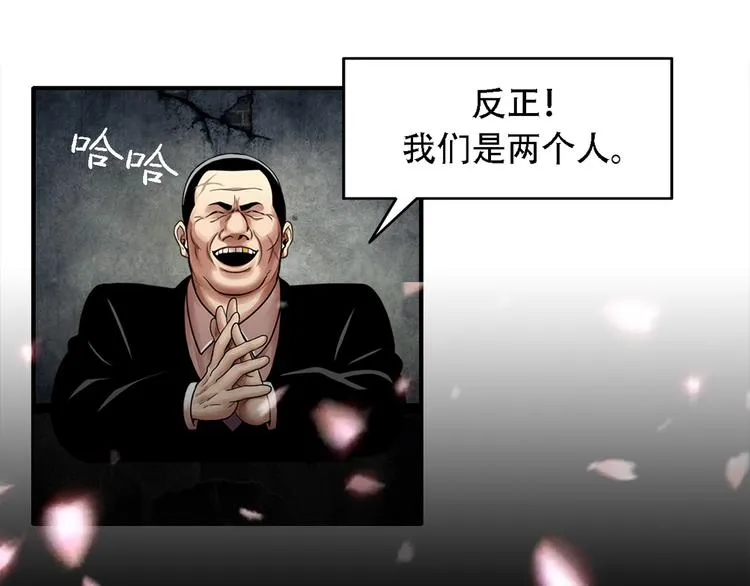 第十八话 一个要闯，一个要逃 第125页