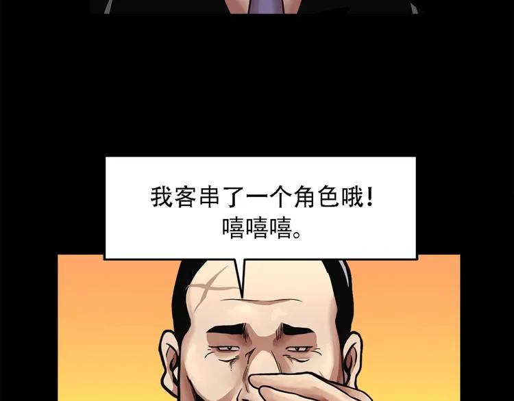 第十八话 一个要闯，一个要逃 第130页