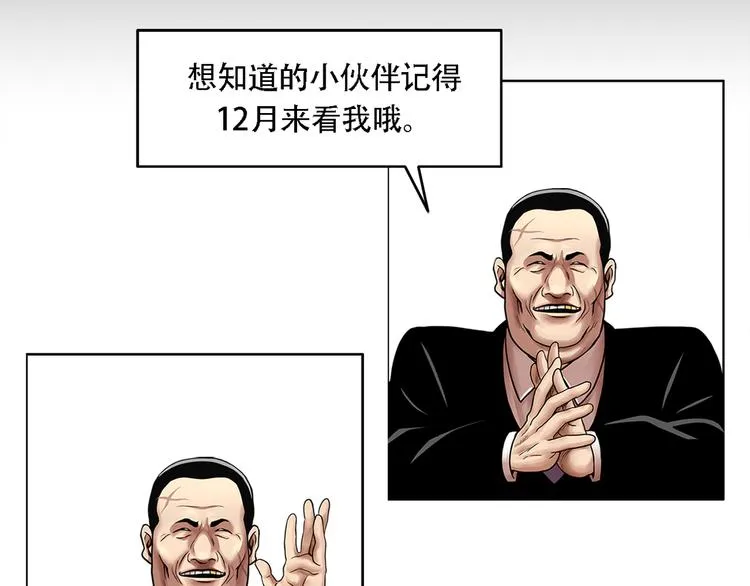 第十八话 一个要闯，一个要逃 第133页