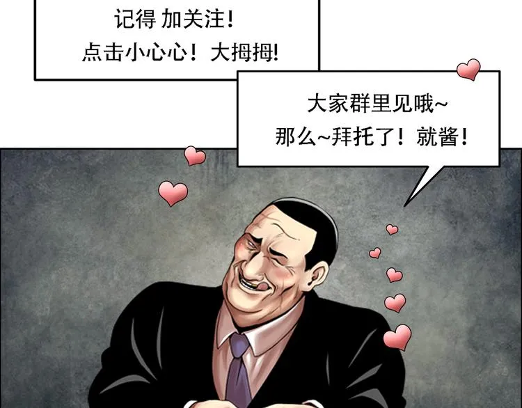 第十八话 一个要闯，一个要逃 第135页