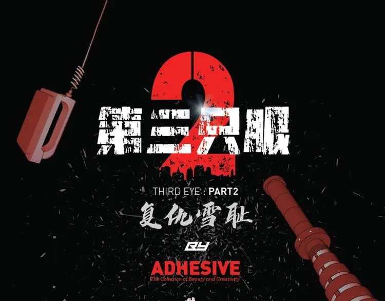第十七话 大逃脱 第1页