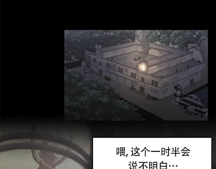 第十七话 大逃脱 第4页