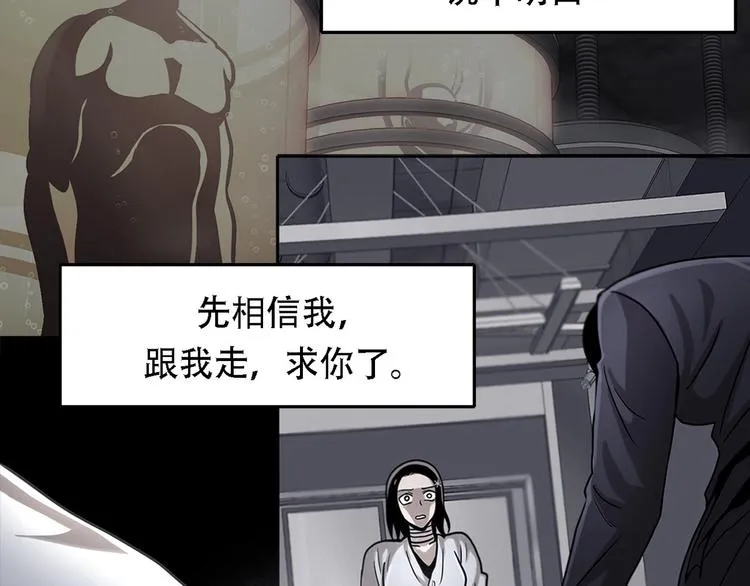 第十七话 大逃脱 第5页