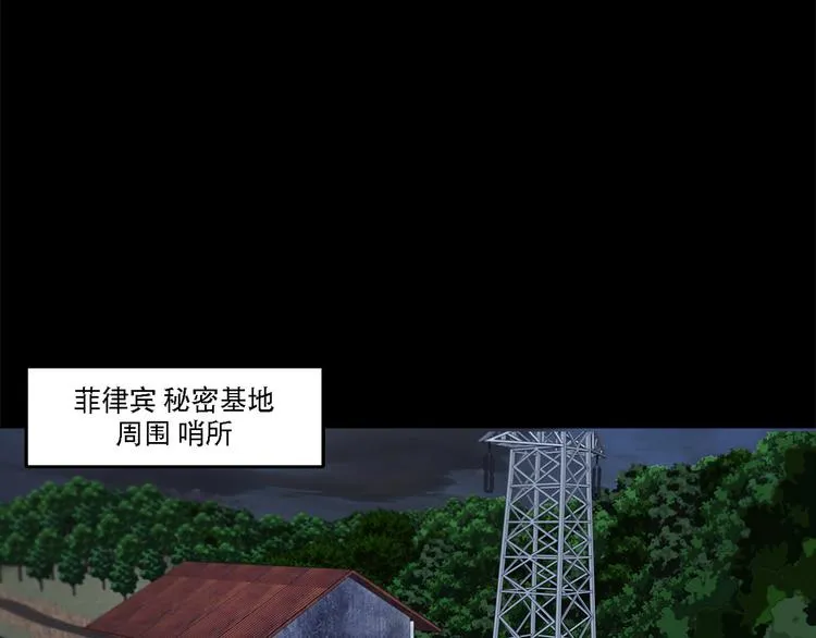 第十七话 大逃脱 第8页