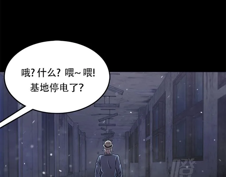 第十七话 大逃脱 第11页