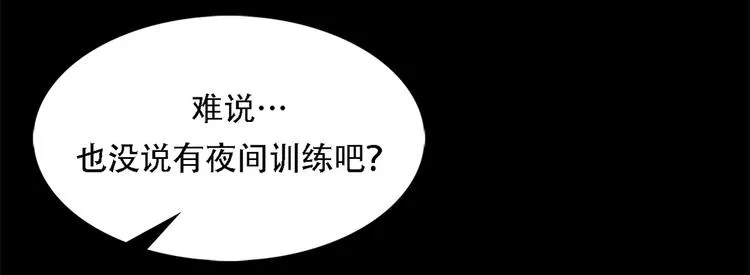 第十七话 大逃脱 第14页