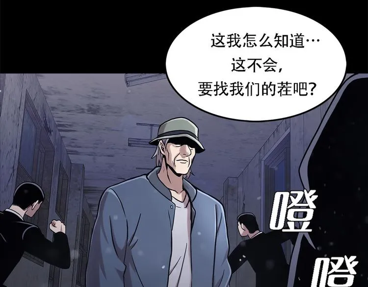 第十七话 大逃脱 第15页