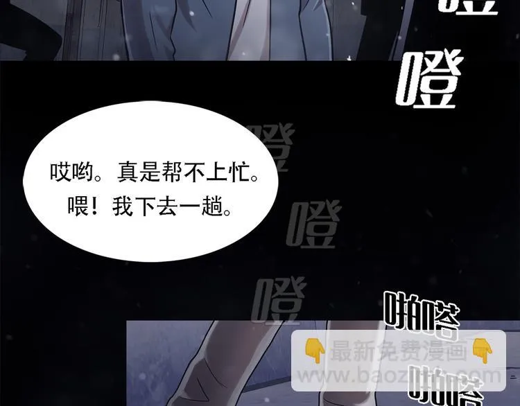 第十七话 大逃脱 第16页