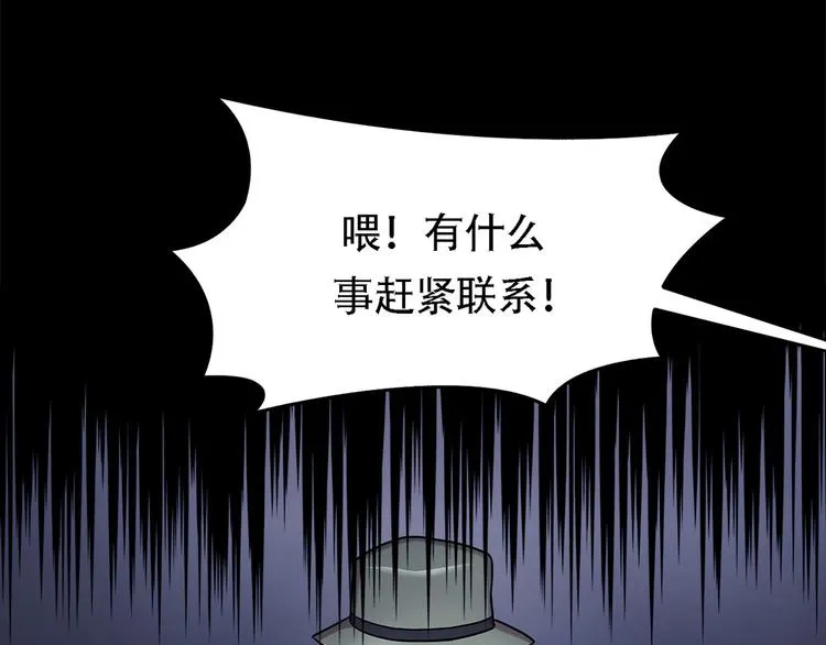 第十七话 大逃脱 第18页