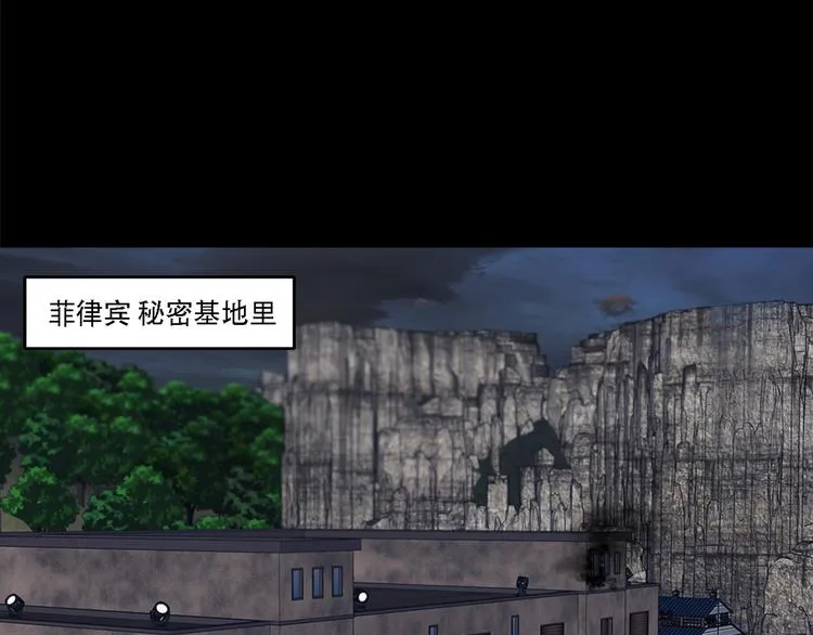 第十七话 大逃脱 第21页