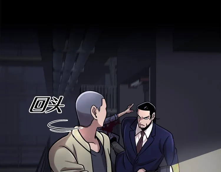 第十七话 大逃脱 第27页