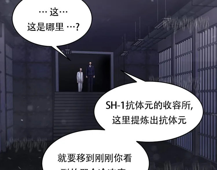 第十七话 大逃脱 第43页