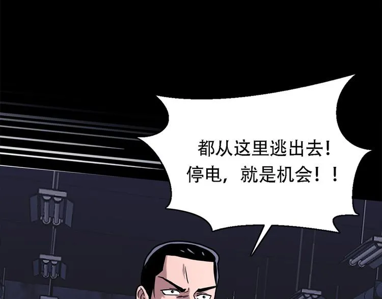 第十七话 大逃脱 第59页