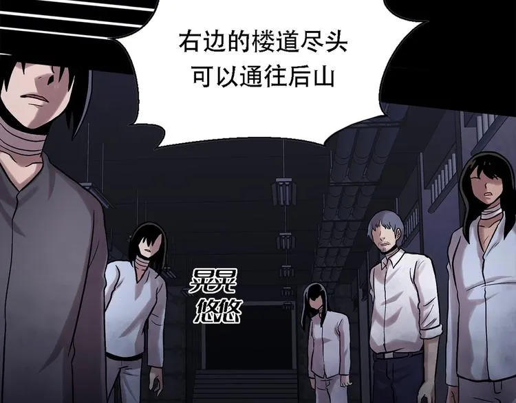 第十七话 大逃脱 第61页