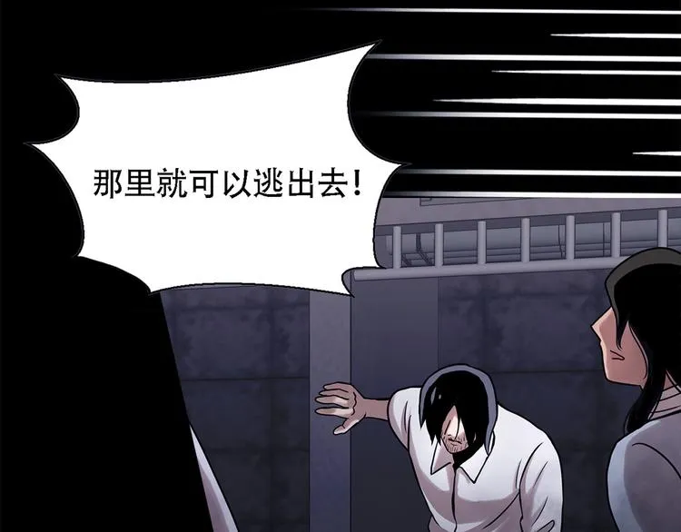 第十七话 大逃脱 第63页