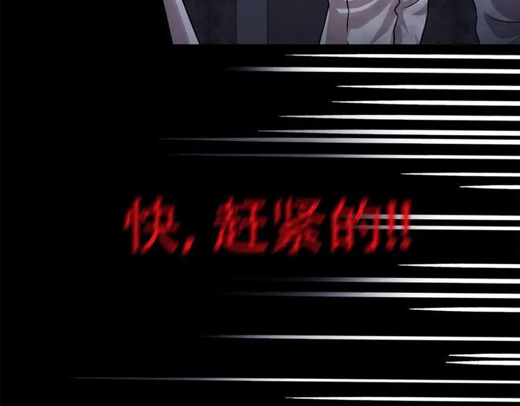 第十七话 大逃脱 第64页
