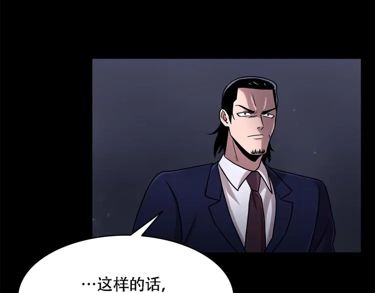 第十七话 大逃脱 第69页